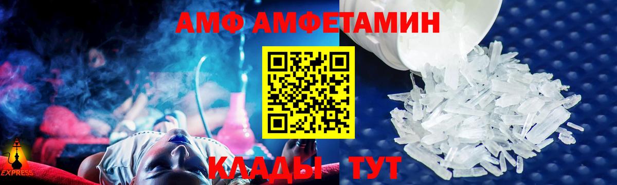 Amphetamine 98%  Вход с VPN  Петропавловск-Камчатский 