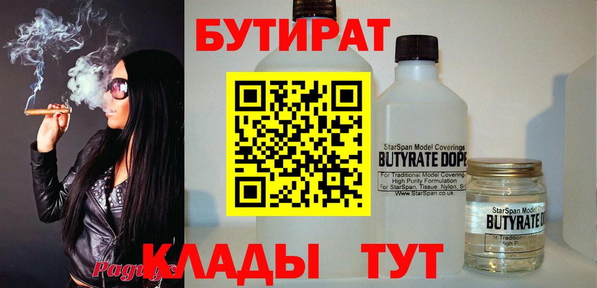 БУТИРАТ оксана Петропавловск-Камчатский