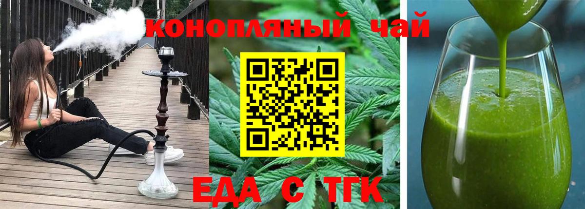 Петропавловск-Камчатский  Canna-Cookies марихуана  Вход с VPN 
