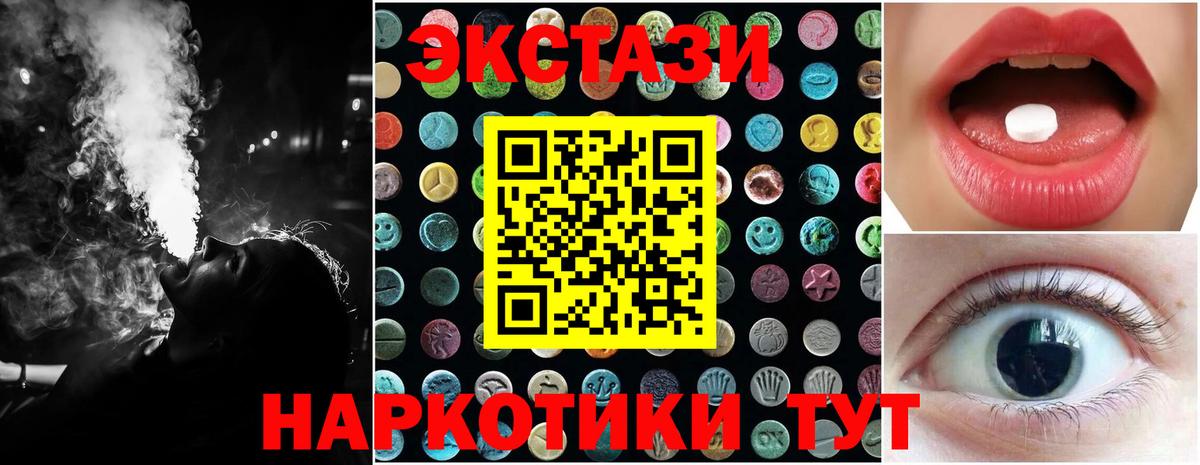 ЭКСТАЗИ  Экстази Philipp Plein  ЭКСТАЗИ 280мг  OMG ссылки  Петропавловск-Камчатский  Вход с VPN 