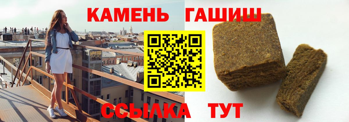 Петропавловск-Камчатский  Гашиш индика сатива  Вход с VPN 