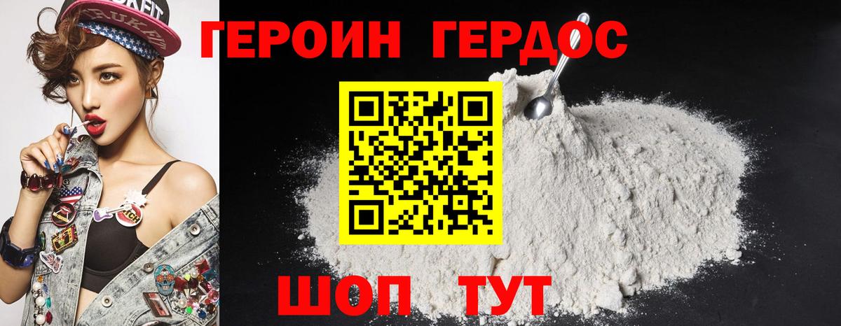 Петропавловск-Камчатский  ГЕРОИН  Вход с VPN  ГЕРОИН афганец 