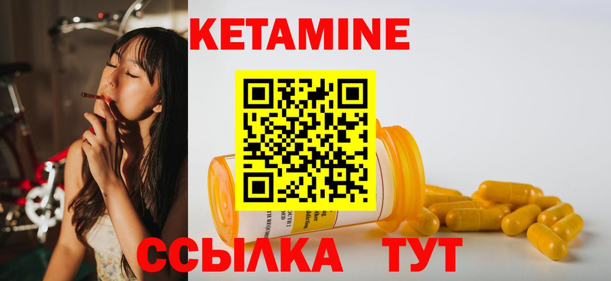 КЕТАМИН VHQ Петропавловск-Камчатский