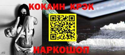 COCAINE Новодвинск