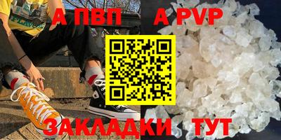 apvp Новокубанск