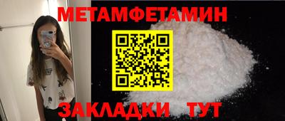 мефедрон Новозыбков