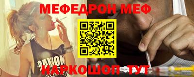 мефедрон Новозыбков