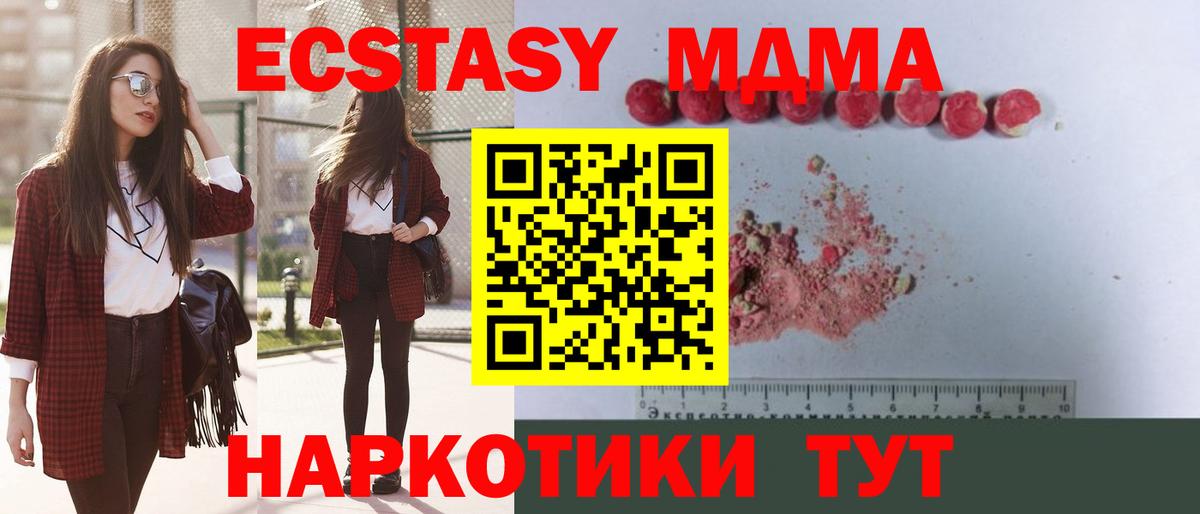 Петропавловск-Камчатский  МДМА crystal  MDMA молли  МДМА  Вход с VPN 
