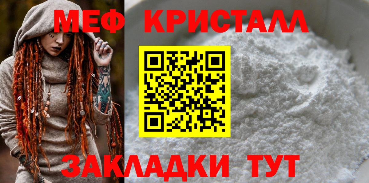 МЯУ-МЯУ  МЯУ-МЯУ  Вход с VPN  Петропавловск-Камчатский  Меф мука  Мефедрон VHQ 