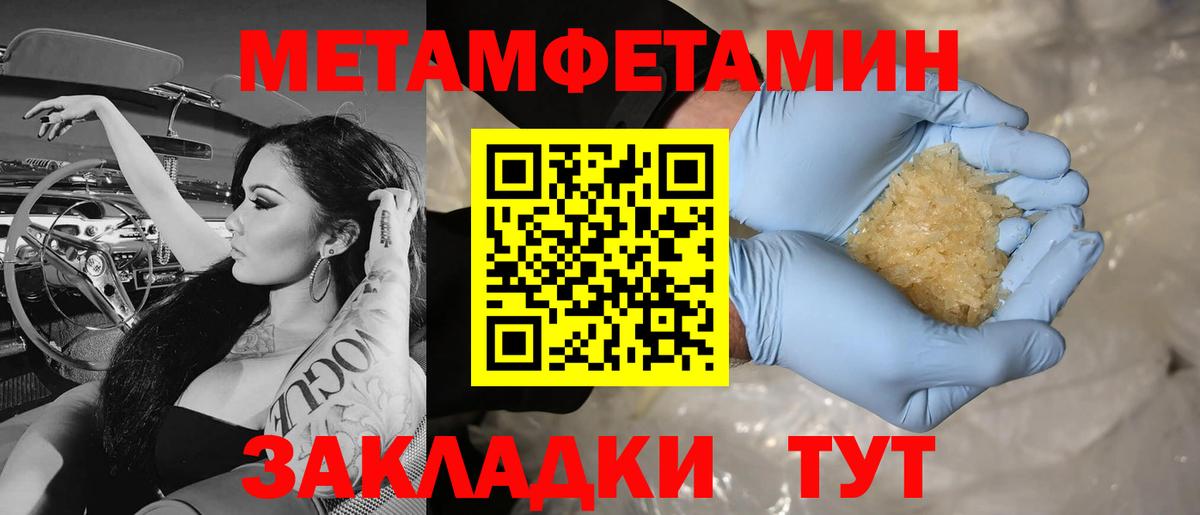 Метамфетамин мет  Вход с VPN  Петропавловск-Камчатский  Метамфетамин мет 