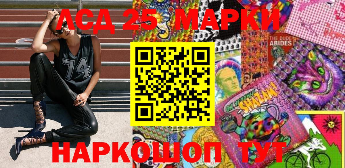 Марки NBOMe 1,5мг Петропавловск-Камчатский