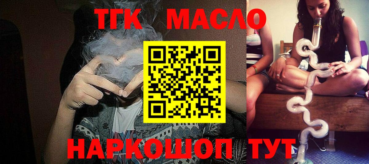 Петропавловск-Камчатский  цена   Вход с VPN  Дистиллят ТГК Wax 