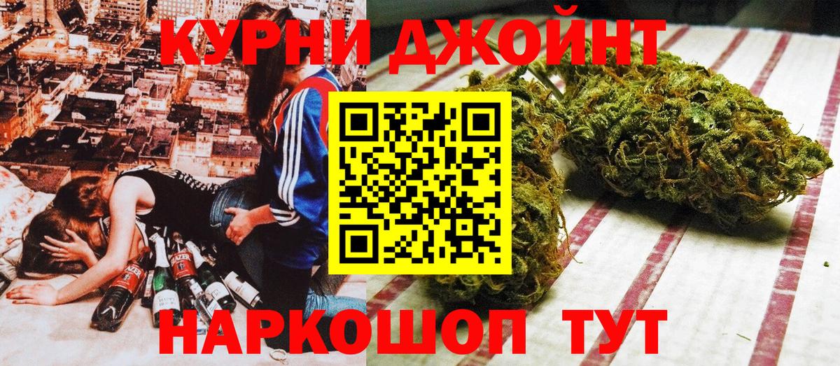 Петропавловск-Камчатский  Конопля Bruce Banner  Вход с VPN  МАРИХУАНА гибрид  Бошки Шишки планчик 